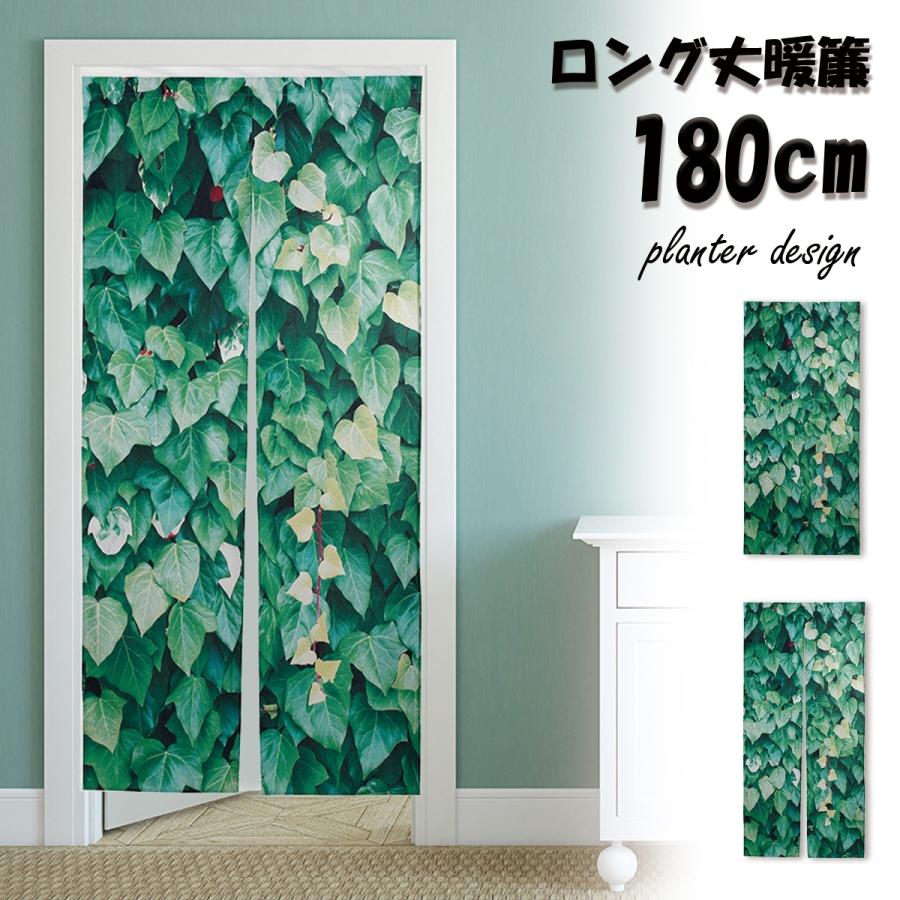 のれん 暖簾 垣根 ツタ ボタニカル フェイクグリーン ジョーク だまし