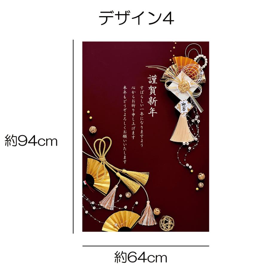 タペストリー 正月 謹賀新年 年賀 縦長 羽子板 門松 鶴 桜 梅 初日の出