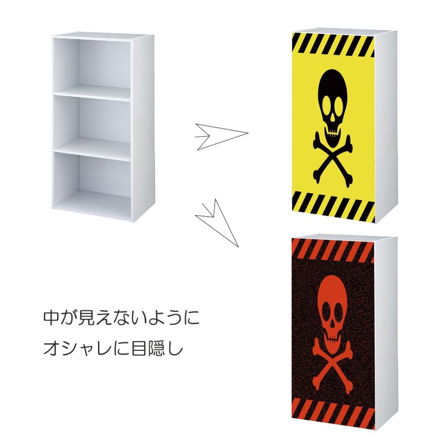 ミニカーテン カラーボックス 棚 ドクロ マーク 危険 フェイク 目隠し