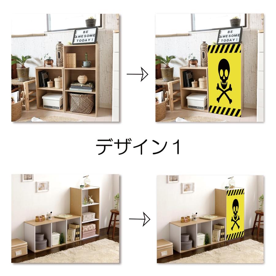 ミニカーテン カラーボックス 棚 ドクロ マーク 危険 フェイク 目隠し