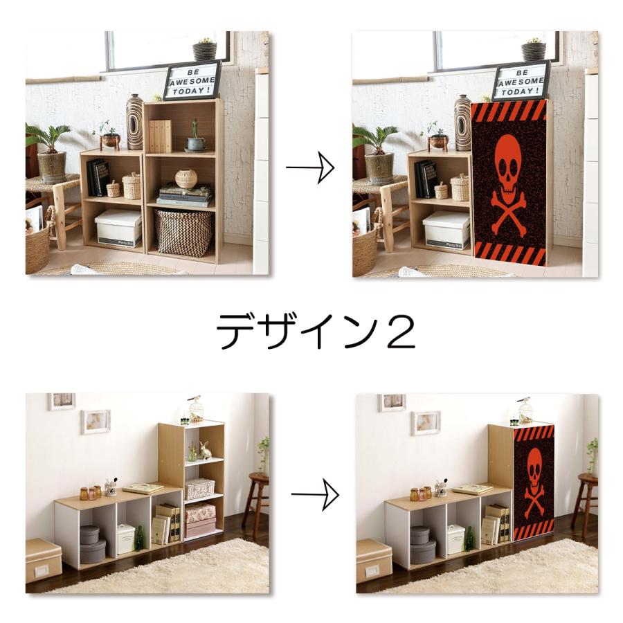 ミニカーテン カラーボックス 棚 ドクロ マーク 危険 フェイク 目隠し