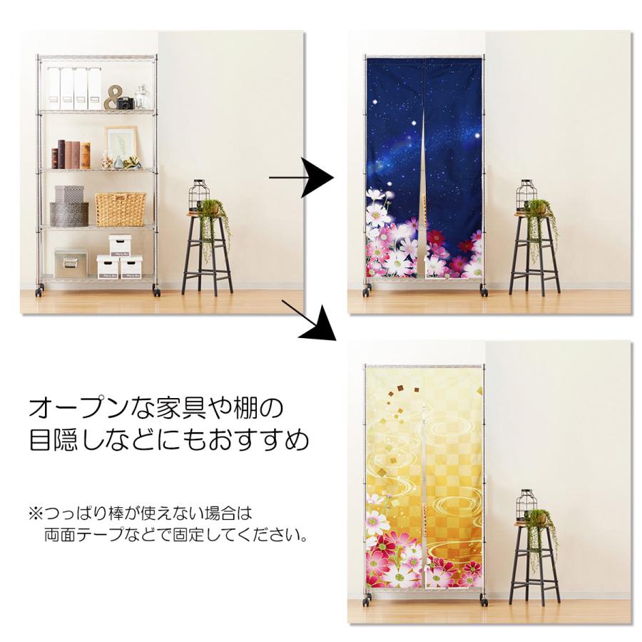 のれん 暖簾 180cm丈 秋 コスモス 涼しい ロング 丈 飾り 装飾