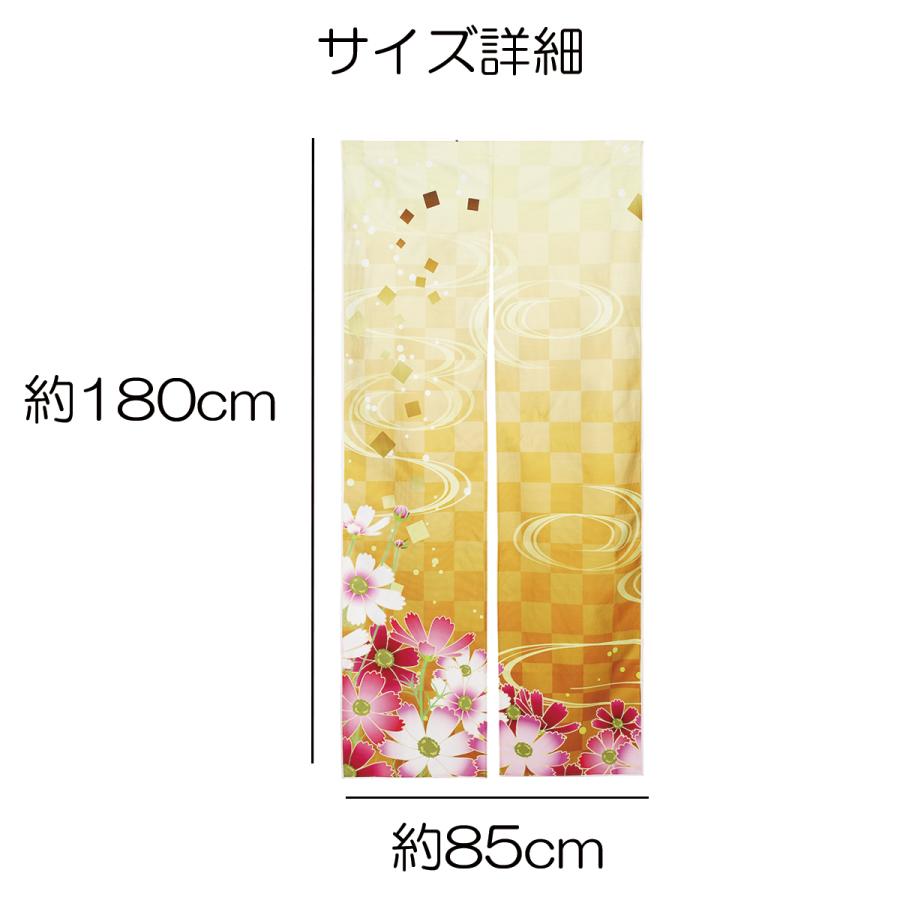 のれん 暖簾 180cm丈 秋 コスモス 涼しい ロング 丈 飾り 装飾