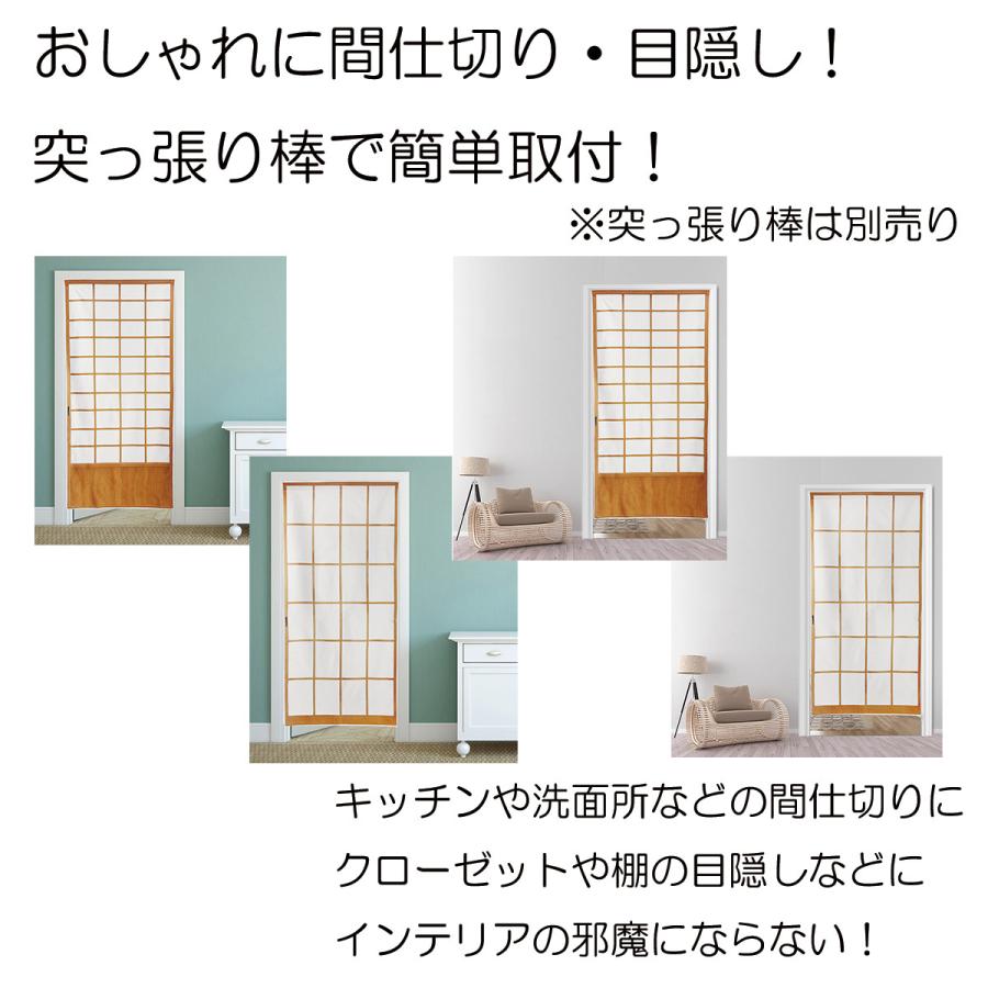 のれん 暖簾 障子 ふすま 襖 ドア 和室 入口 ジョーク だまし絵