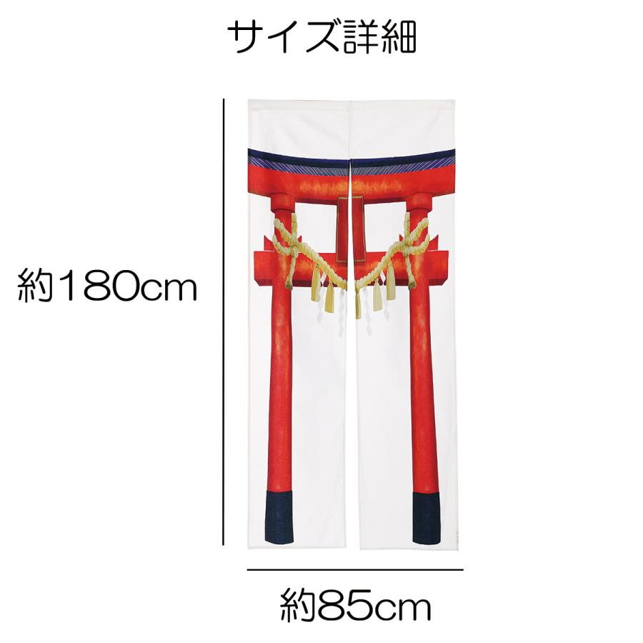 のれん 暖簾 鳥居 和室 神社 寺 入口 ジョーク だまし絵 タペストリー