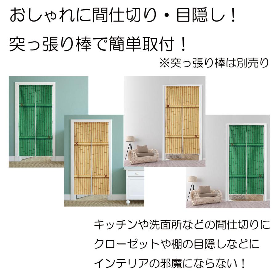 のれん 暖簾 竹垣 竹模様 デザイン ジョーク だまし絵 小道具 ロング丈