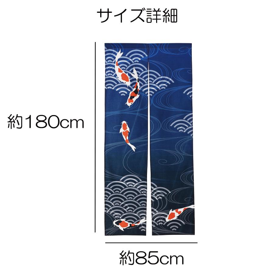 のれん 暖簾 180cm丈 鯉 錦鯉 綺麗 日本庭園 ロング 丈 飾り 装飾