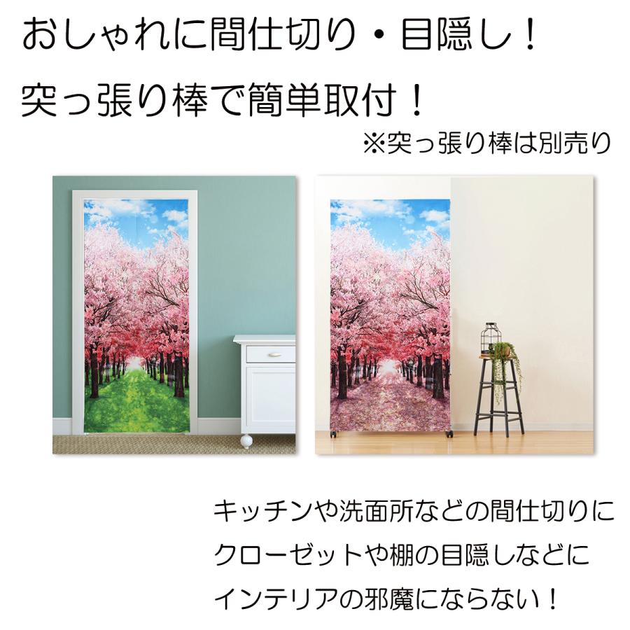 のれん 暖簾 180cm丈 春 桜 桜並木 花 ロング 丈 飾り 装飾 おしゃれ