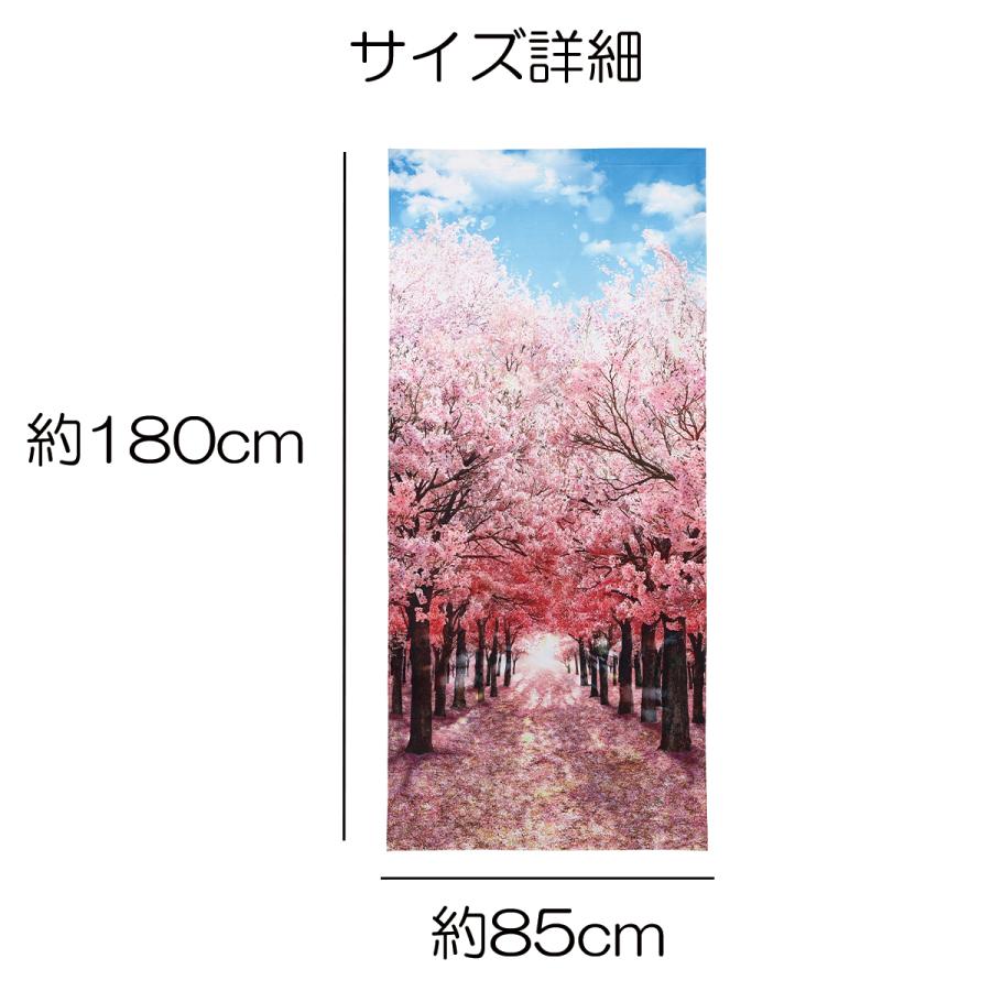 のれん 暖簾 180cm丈 春 桜 桜並木 花 ロング 丈 飾り 装飾 おしゃれ