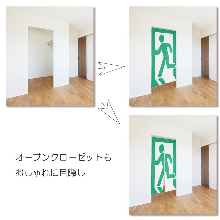のれん 暖簾 180cm丈 非常口 ピクトグラム 非常 出口 おもしろ