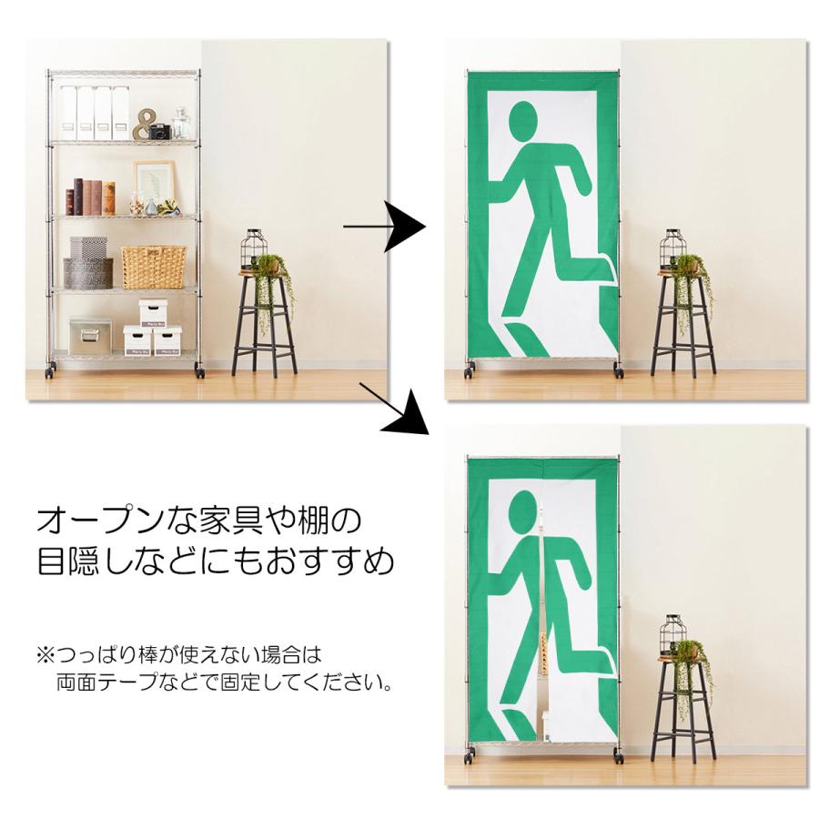 のれん 暖簾 180cm丈 非常口 ピクトグラム 非常 出口 おもしろ