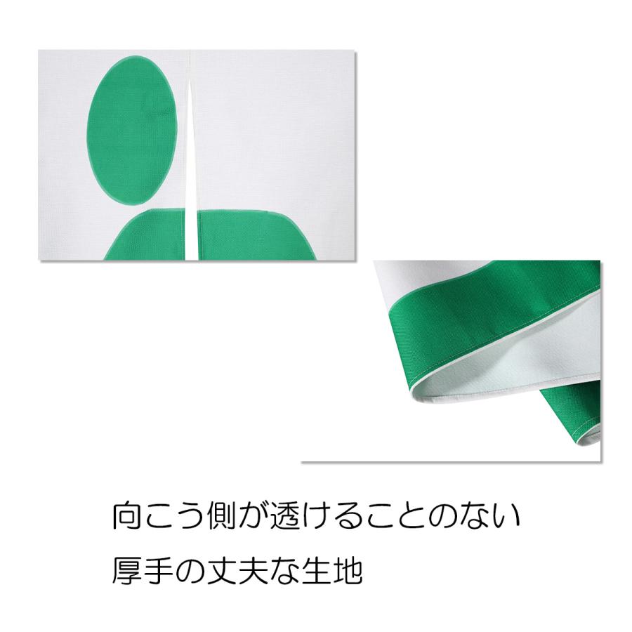 のれん 暖簾 180cm丈 非常口 ピクトグラム 非常 出口 おもしろ