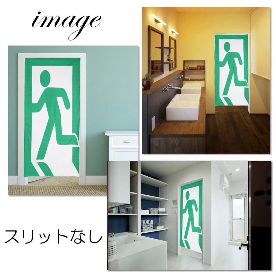 のれん 暖簾 180cm丈 非常口 ピクトグラム 非常 出口 おもしろ