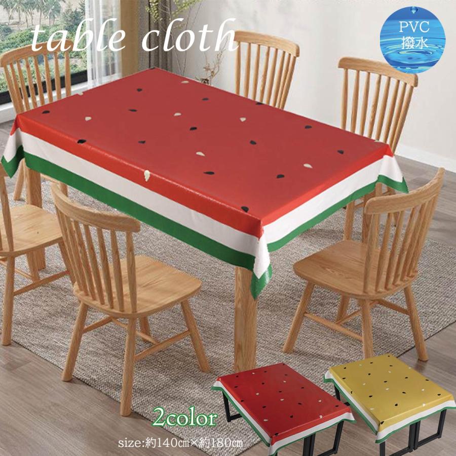 テーブルクロス スイカ 果物 野菜 赤色 黄色 夏 ビニール PVC素材