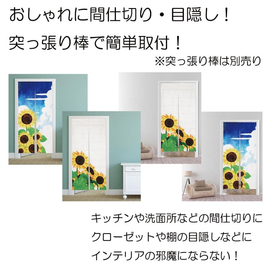 加工ひまわり＆ブルー ホワイト 洗濯可 ミラー レース のれん突っ張り棒 のれん 暖簾 180cm丈 ひまわり ヒマワリ 向日葵 夏 花 涼しい ロング