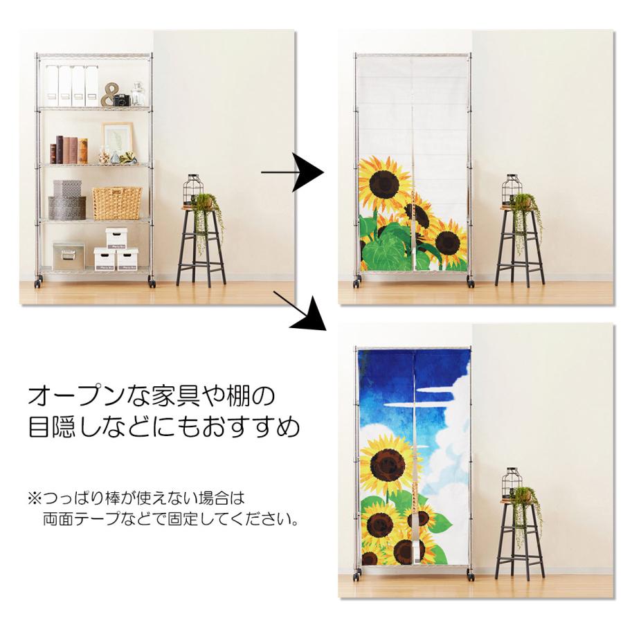 のれん 暖簾 180cm丈 ひまわり ヒマワリ 向日葵 夏 花 涼しい ロング