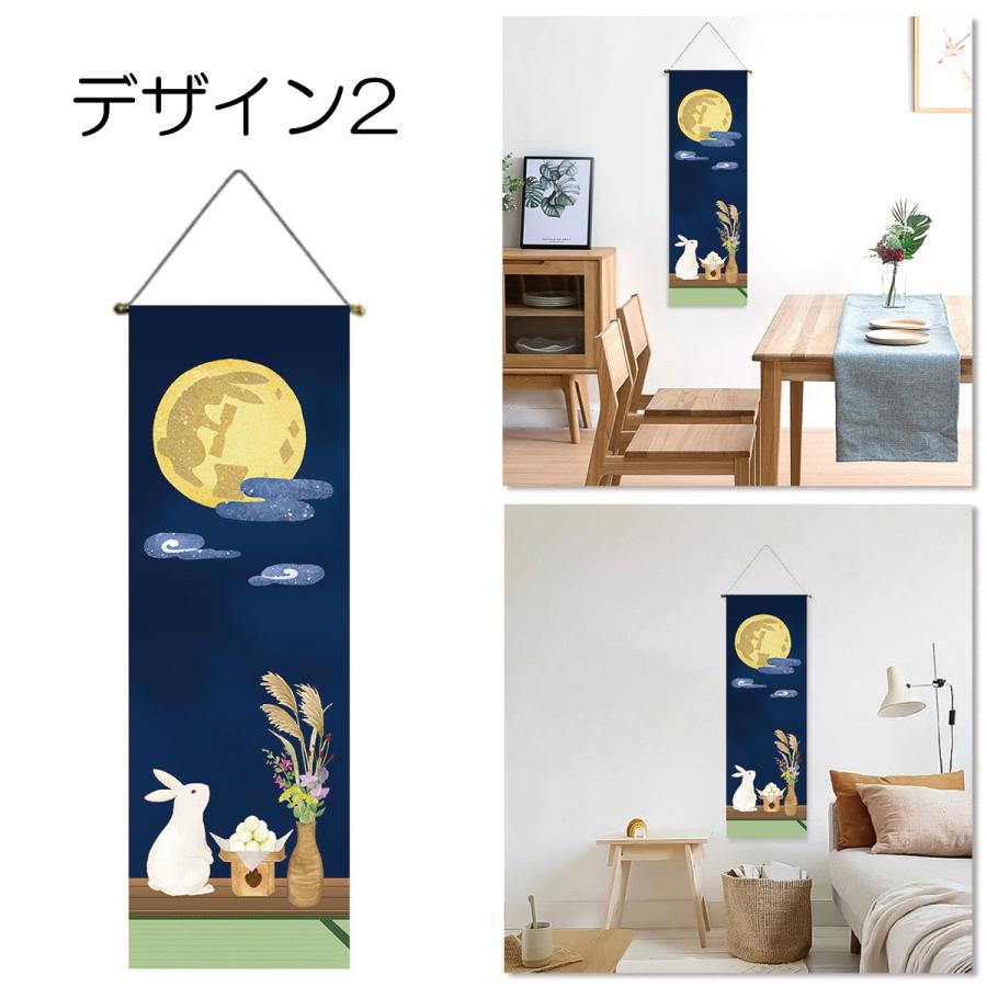 十五夜 中秋 月見 月 満月 秋 うさぎ 団子 掛け軸 タペストリー 飾り