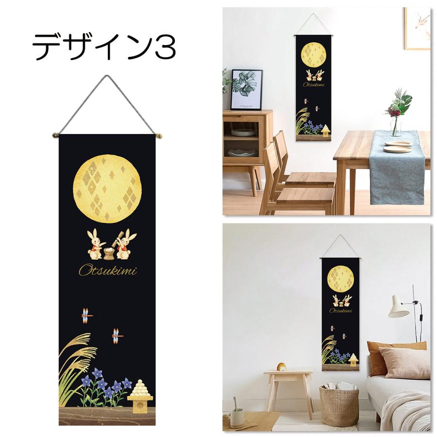 十五夜 中秋 月見 月 満月 秋 うさぎ 団子 掛け軸 タペストリー 飾り