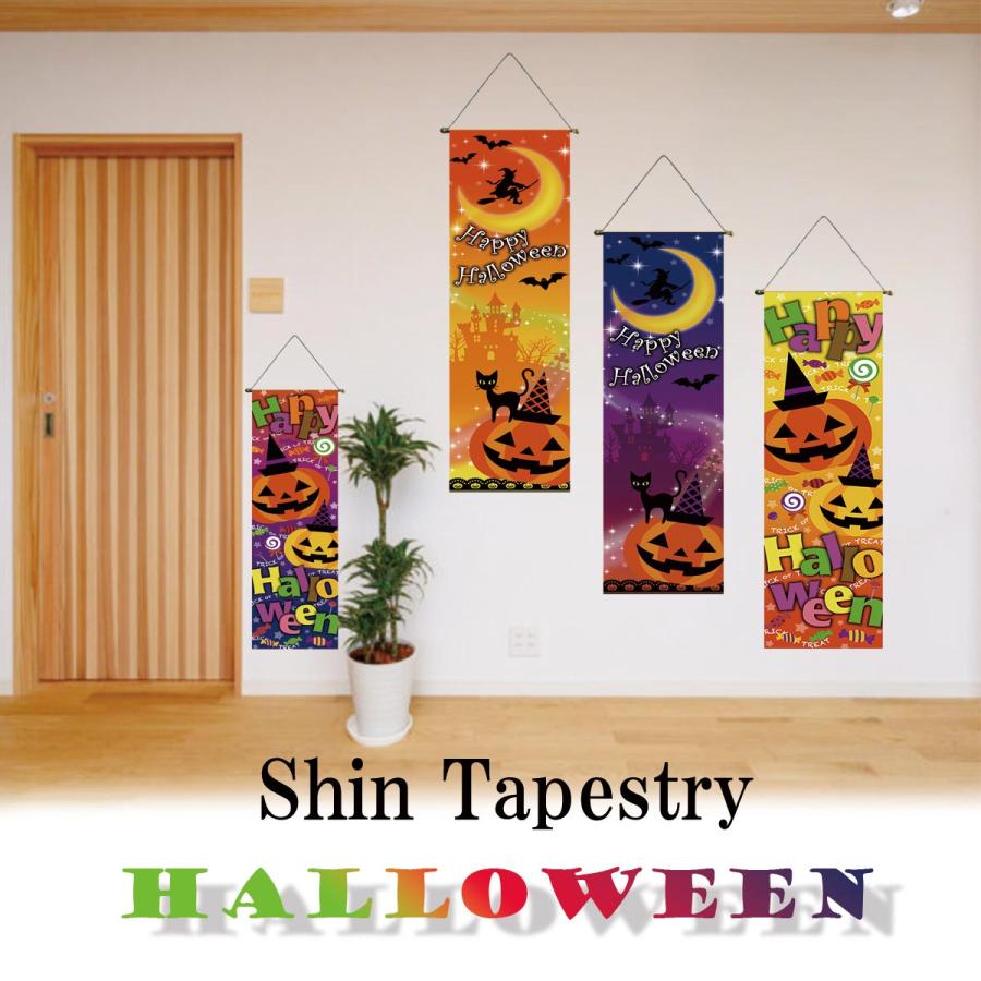 タペストリー ハロウィン Halloween トリックオアトリート パーティー