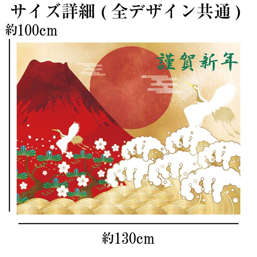 お正月タペストリー newyear01.jpg