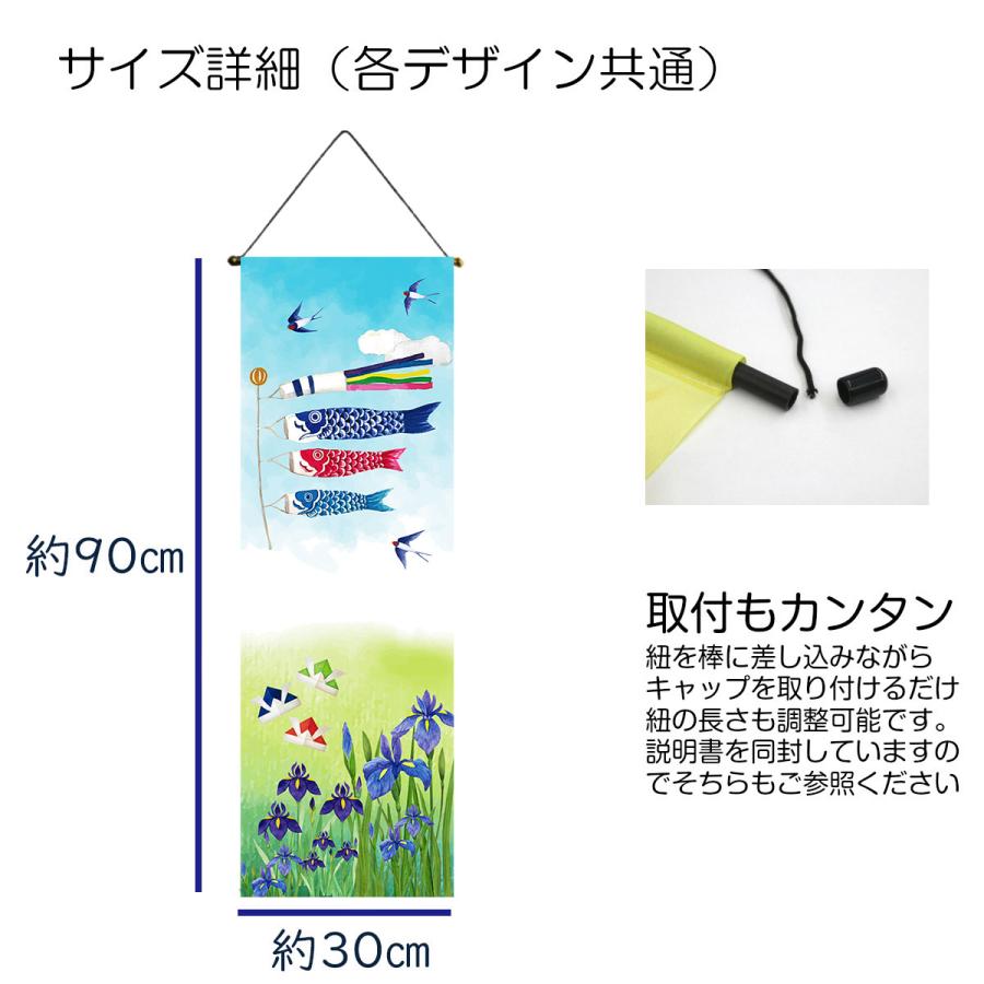 タペストリー 細タペストリー こどもの日 五月人形 鯉のぼり 端午の
