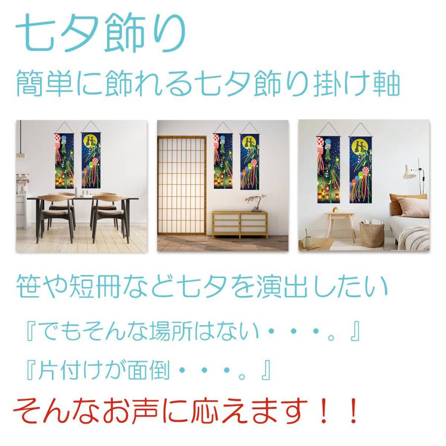 2枚セット】七夕 飾り 細タペストリー 笹の葉 短冊 天の川 花火 笹