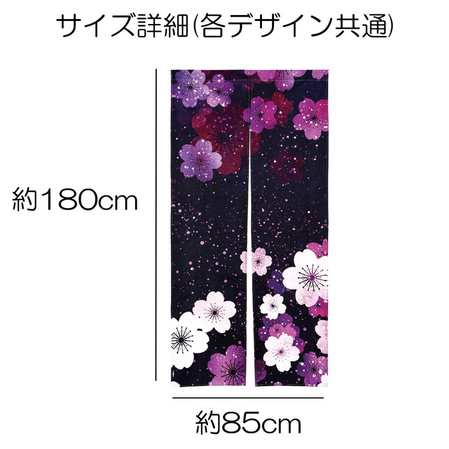 のれん 暖簾 180cm丈 桜 さくら 春 花 ロング 丈 飾り おしゃれ 和風