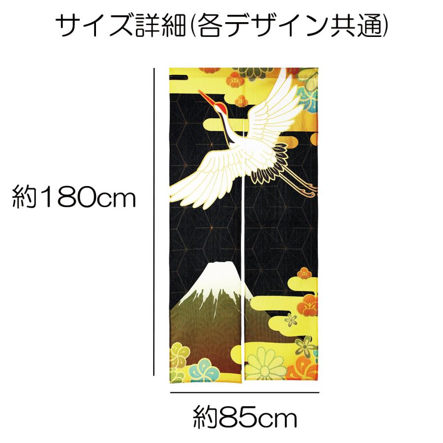 のれん 暖簾 180cm丈 鶴 富士山 浮世絵 和柄 ロング 丈 飾り おしゃれ