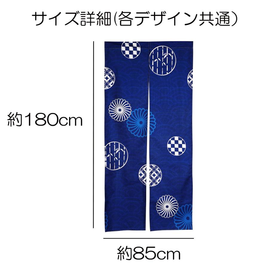 のれん 暖簾 青海波 笹 菊 180cm丈 和 和柄 模様 ロング 丈 飾り