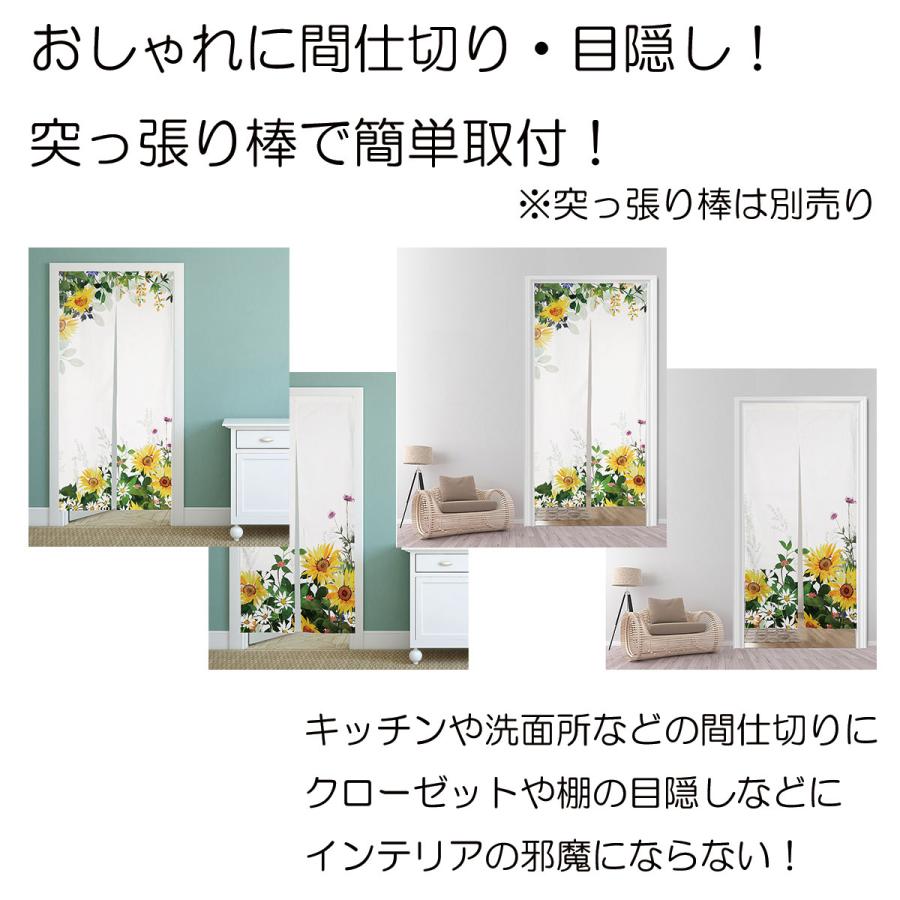 のれん 暖簾 180cm丈 ひまわり ヒマワリ 向日葵 夏 花 水彩 涼しい