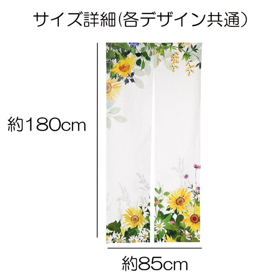 のれん 暖簾 180cm丈 ひまわり ヒマワリ 向日葵 夏 花 水彩 涼しい