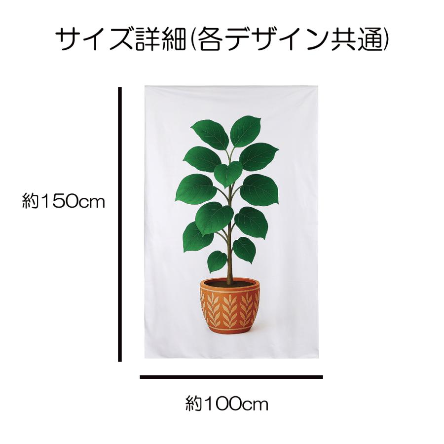 タペストリー 観葉植物 ボタニカル 北欧 おしゃれ ナチュラル シンプル