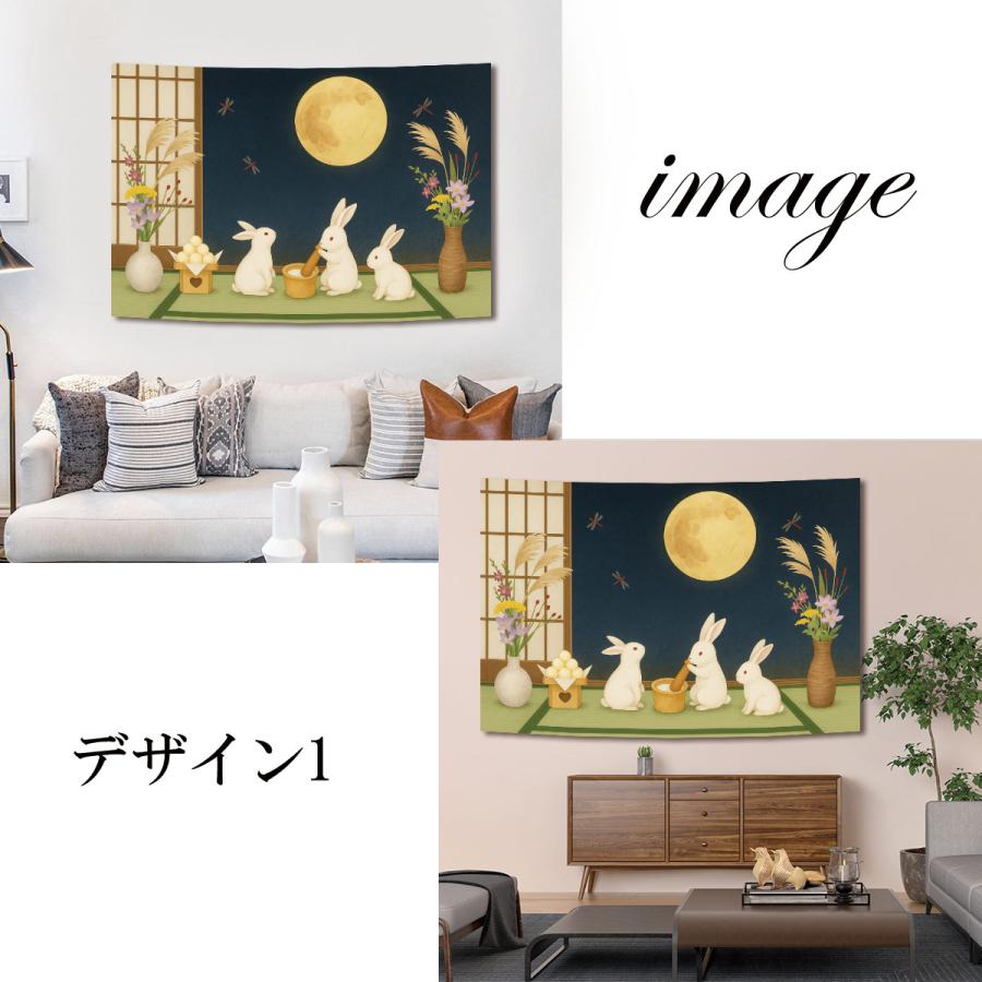 タペストリー 十五夜 中秋 月見 お月見 月 満月 秋 うさぎ 団子 飾り