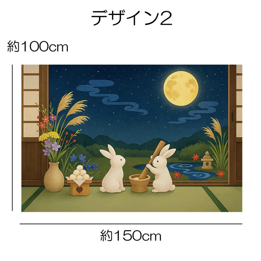タペストリー 十五夜 中秋 月見 お月見 月 満月 秋 うさぎ 団子 飾り