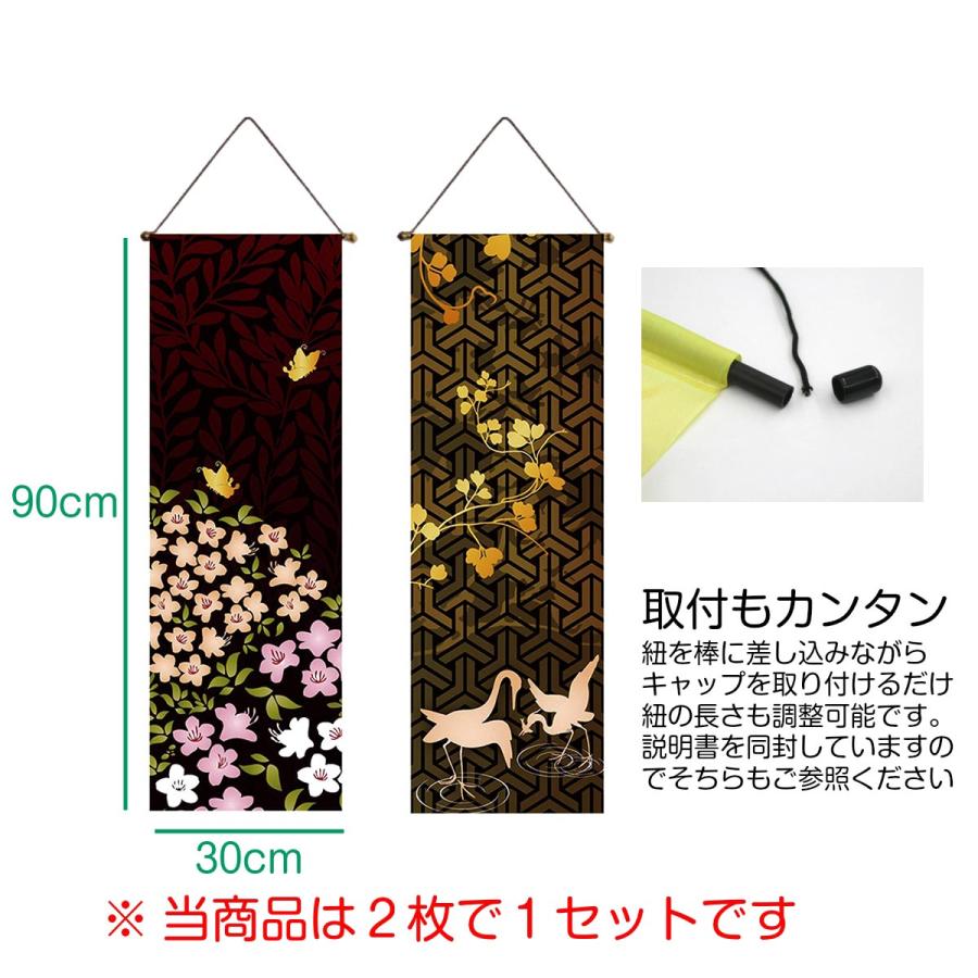2枚セット】タペストリー 掛け軸 和柄 竹 松 満月 イチョウ 丹頂鶴