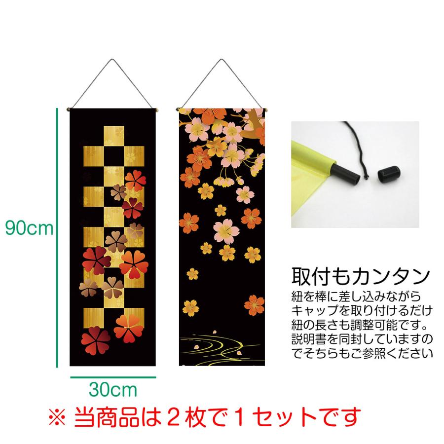 2枚セット】タペストリー 掛け軸 和柄 桜 夜桜 花 春 和風 日本 癒し