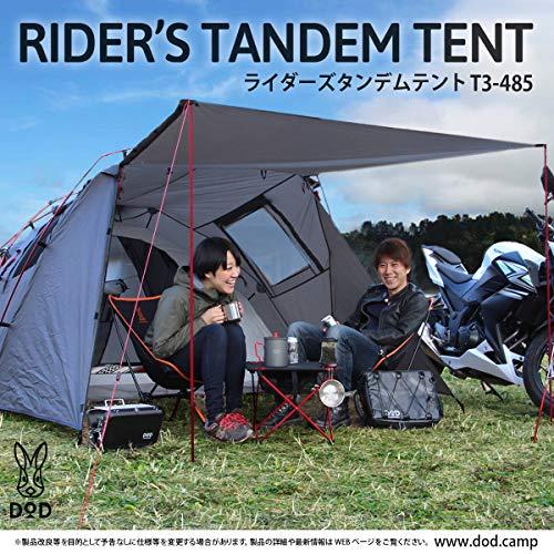 DOD(ディーオーディー) ライダーズタンデムテント 2-3人用 広い 前室 ツーリング フェス ワンタッチテント グランドシート標準付属 T3-485 ブラック ディーオーディー ライダーズタンデムテント 3人用 広い 前室 ツーリング フェス ワンタッチテント グランドシート標準付属 T3 ×
