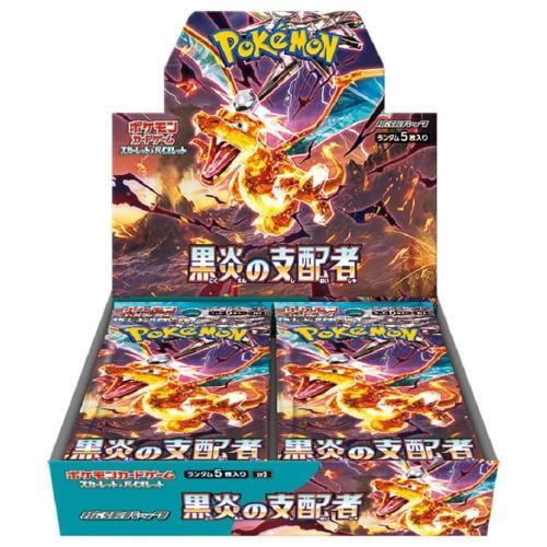 ポケモンカードゲーム S&V 拡張パック 黒炎の支配者 BOX※シュリンク