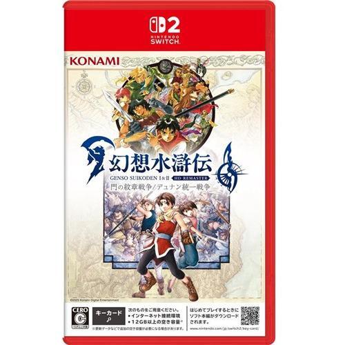 Nintendo Switch 幻想水滸伝 I&II HDリマスター for 2 門の紋章戦争