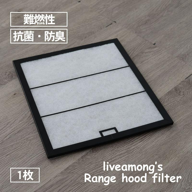 レンジフード換気扇フィルター 取付専用枠 274×300横 横300ミリ レンジフード換気扇フィルター 取付専用枠 274×300横 横300ミリ