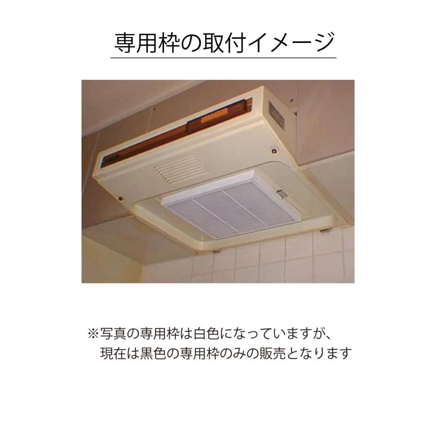 レンジフード換気扇フィルター 取付専用枠 虫-3浅型用 横297