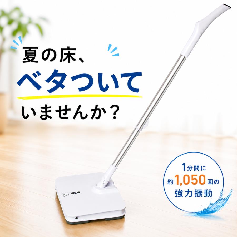Livease（リヴィーズ） 毎分1,000回の壁をついに突破 しゃがまず床掃除