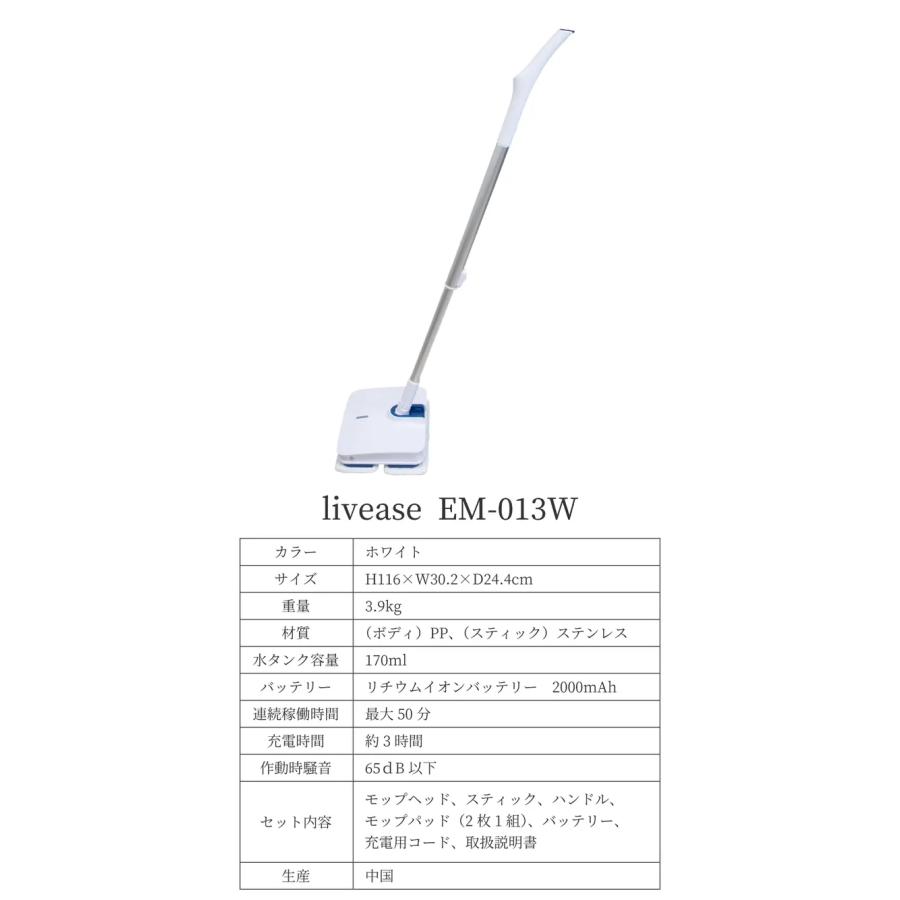 Livease（リヴィーズ） 毎分1,000回の壁をついに突破 しゃがまず床掃除