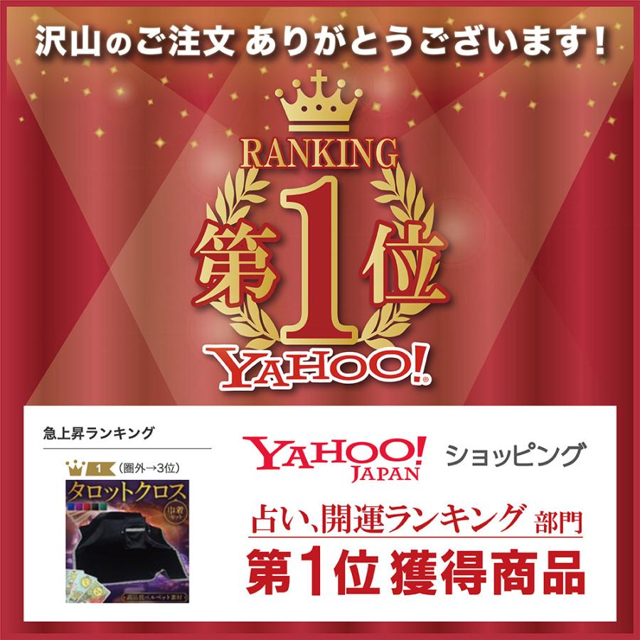 タロットクロス 占い タロットカード 巾着 ポーチ 付き 高級