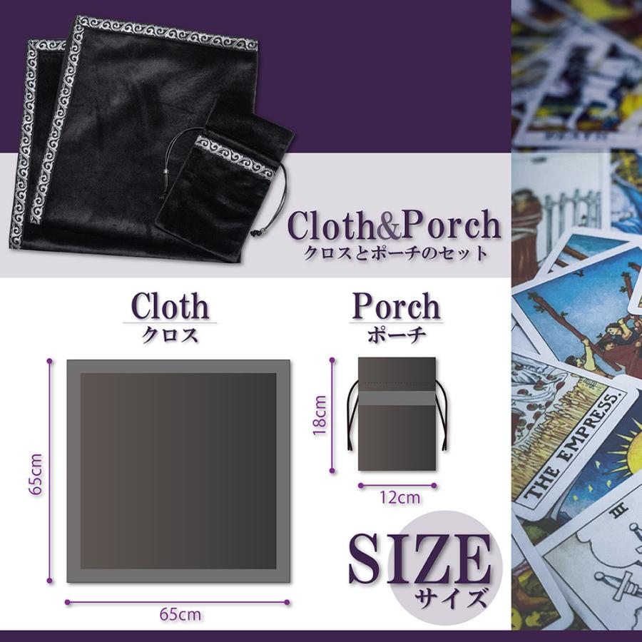タロットクロス 占い タロットカード 巾着 ポーチ 付き 高級