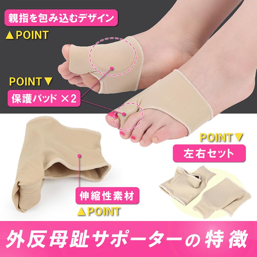 外反母趾サポーター 最新 靴下 ソックス 矯正 足指 親指 パッド 保護 広げる 左右セット つま先 痛い