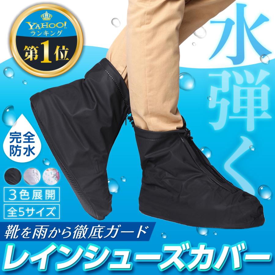 シューズカバー 防水 雨 靴カバー 靴 濡らさない レインシューズカバー 雨具 雨の日 梅雨対策 大人 子供 :yh20210524:livecare - 通販 - Yahoo!ショッピング シューズカバー 防水 雨 靴カバー 靴 濡らさない レインシューズカバー 雨具 雨の日 梅雨対策 大人 子供 :yh20210524:livecare - 通販 - Yahoo!ショッピング