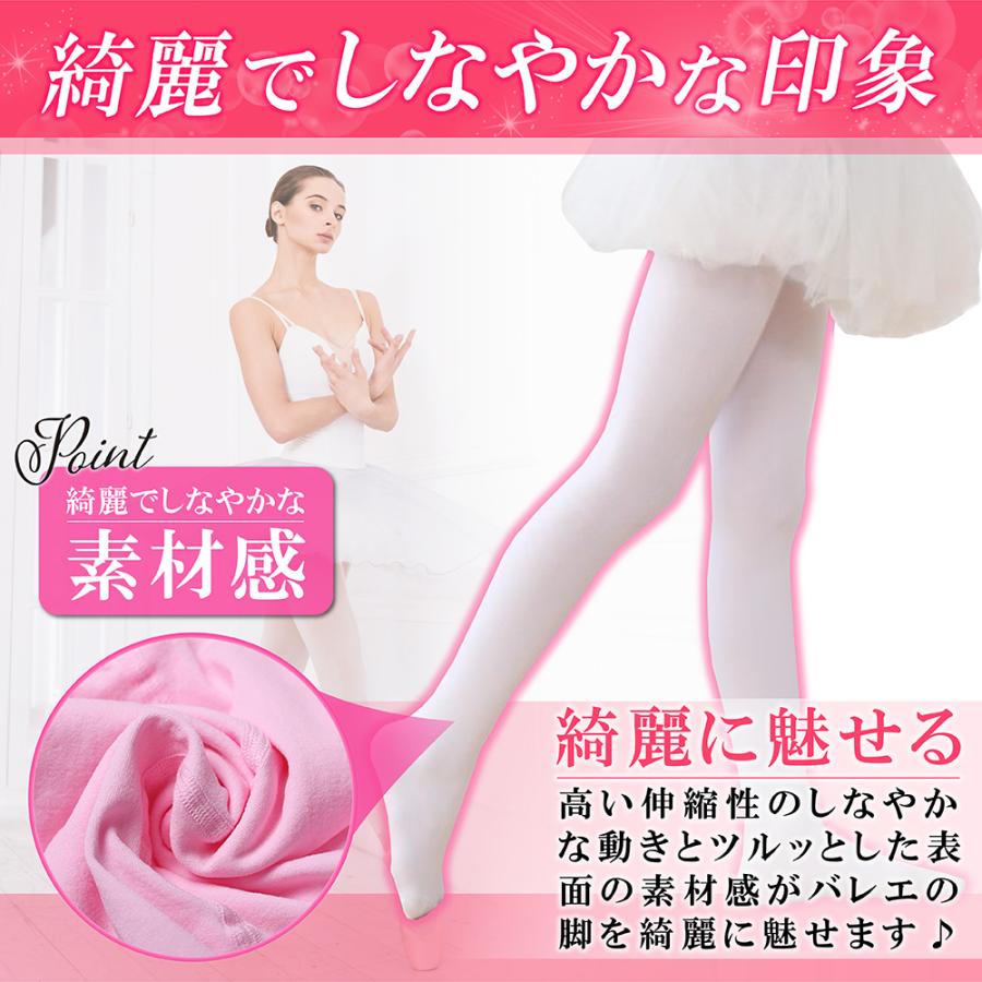 バレエタイツ レギンス 衣装 穴なし マチあり 伸縮性 レッスン 発表会
