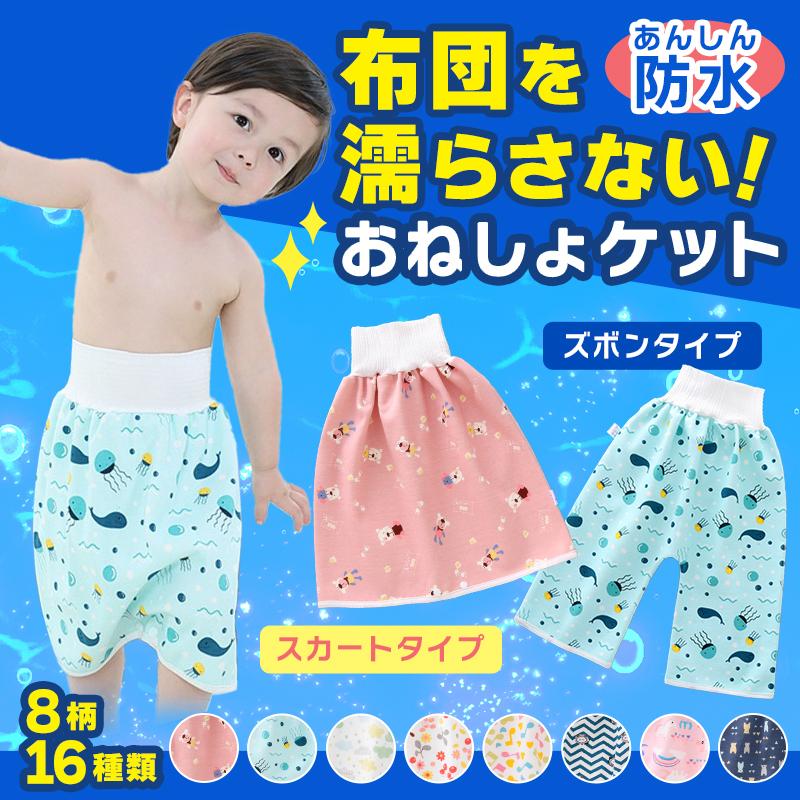 最安値挑戦!】 ※保育士監修※おねしょケット ズボンタイプ 2枚セット Lサイズ クジラ 雲 柄 ※保育士監修※おねしょケット ズボンタイプ 2枚セット Lサイズ クジラ&雲 柄