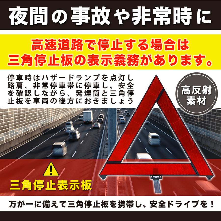 三角表示板 反射板 コンパクト 停止版 車 バイク 事故 緊急停車 夜間 日中 折りたたみ式 専用ケース付｜livecare｜04